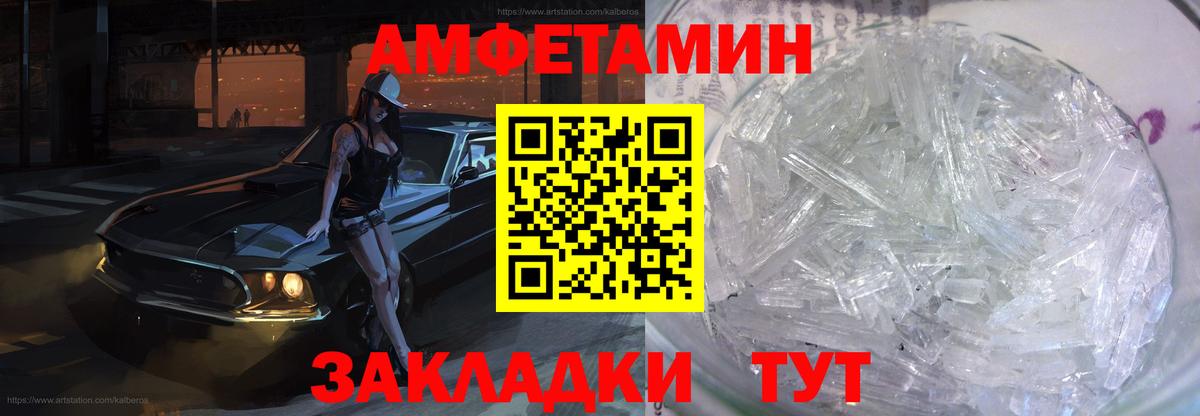 Amphetamine  АМФ 98%  Амфетамин  Вход с VPN  omg как войти  Дзержинский 