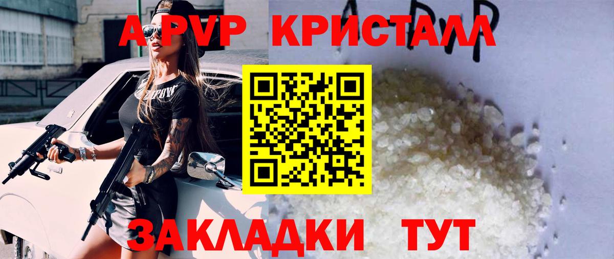 APVP крисы CK Дзержинский