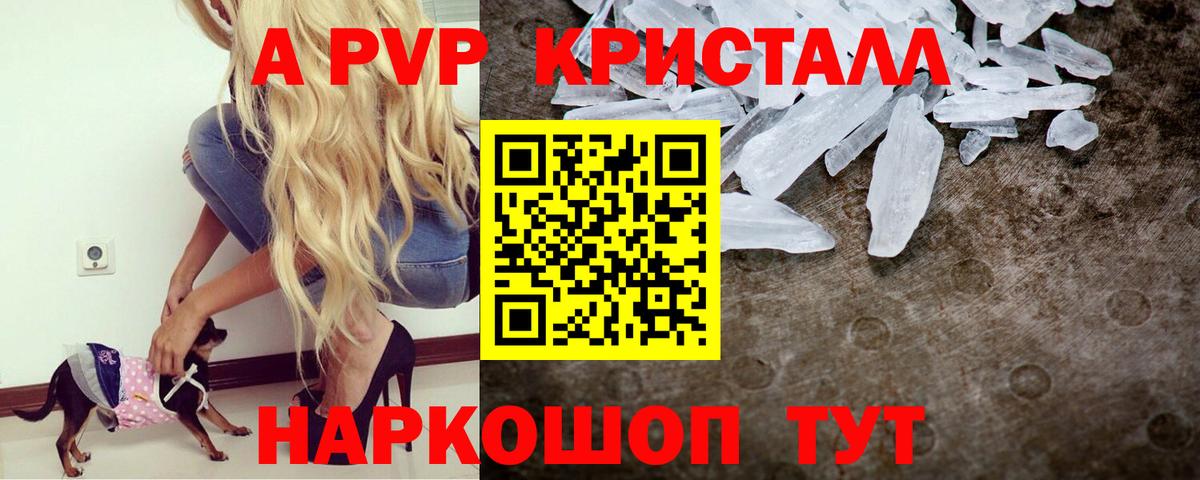 Alfa_PVP  A-PVP кристаллы  Вход с VPN  Дзержинский  Alfa_PVP Crystall 