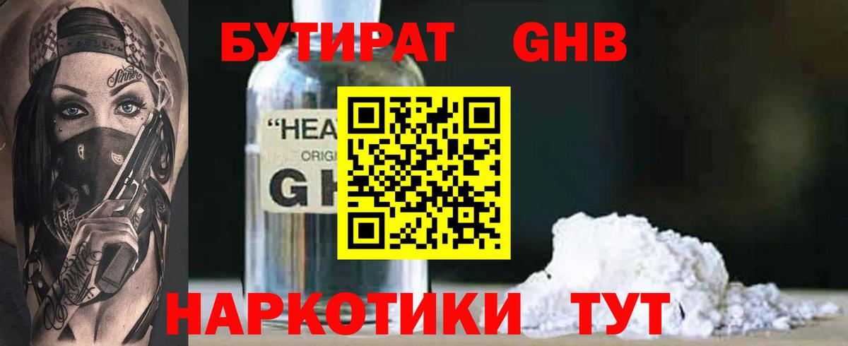 Дзержинский  Бутират оксана  Вход с VPN 