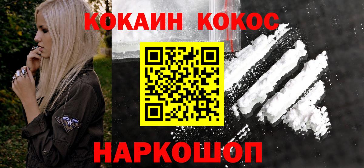 Кокаин Боливия  Вход с VPN  Дзержинский  COCAIN 99% 