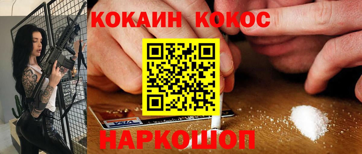КОКАИН FishScale Дзержинский