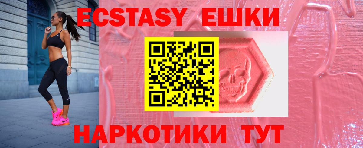 Экстази  Вход с VPN  shop клад  Ecstasy TESLA  Ecstasy бентли  Дзержинский  omg онион 