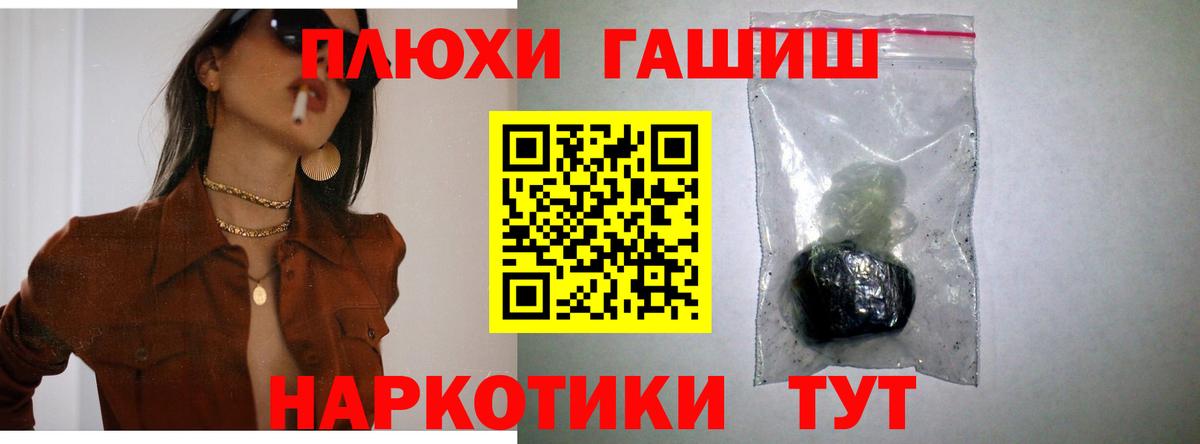 ГАШ  ГАШ hashish  Вход с VPN  Гашиш AMNESIA HAZE  Дзержинский 