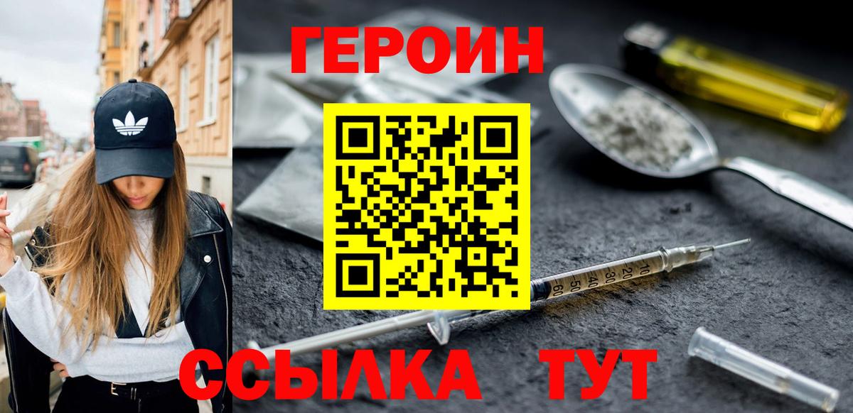 Дзержинский  ГЕРОИН афганец  Героин  Вход с VPN 