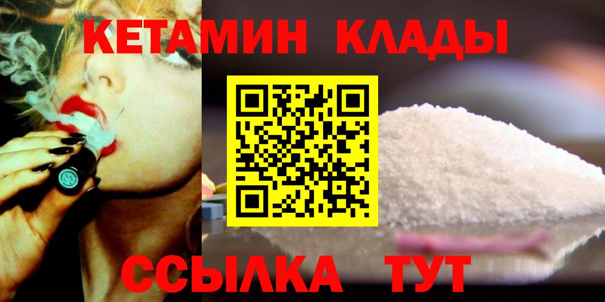 kraken рабочий сайт  Вход с VPN  КЕТАМИН VHQ  Дзержинский  Кетамин VHQ 