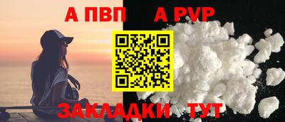 стафф Пыть-Ях