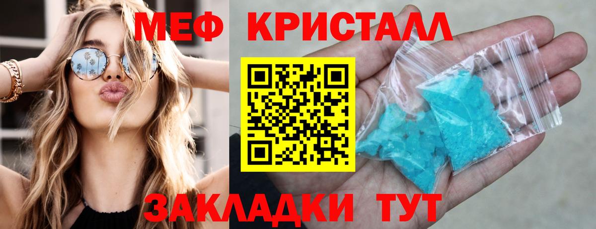 МЕФ  МЯУ-МЯУ  Мефедрон 4 MMC  Дзержинский  МЕФ mephedrone  Вход с VPN 