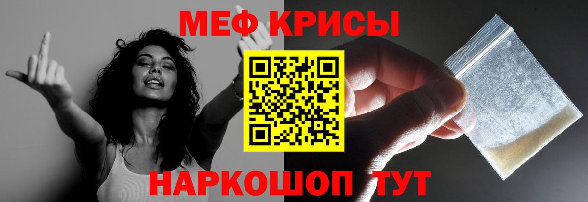 Мефедрон  Дзержинский
