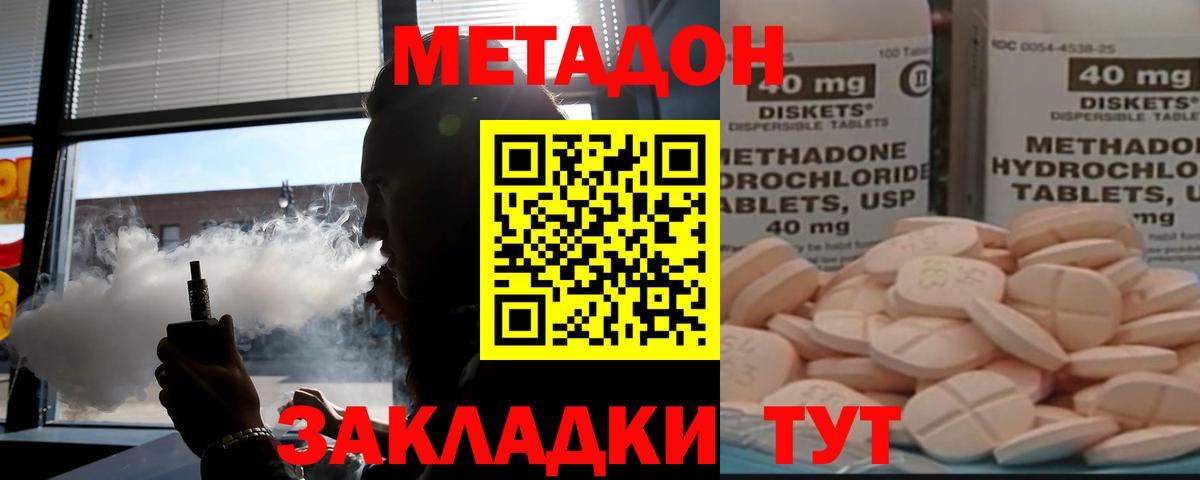 Метадон мёд Дзержинский