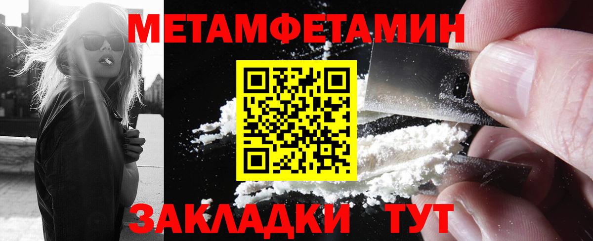 Первитин кристалл  Первитин кристалл  Дзержинский  Вход с VPN 