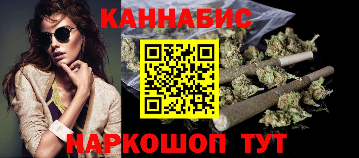 Конопля индика  Бошки марихуана тримм  Шишки марихуана SATIVA & INDICA  Дзержинский  Вход с VPN 